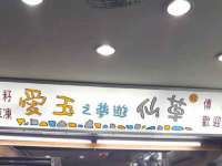 南通典迈建筑装饰工程有限公司